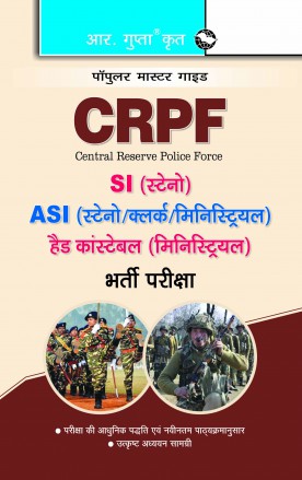 RGupta Ramesh CRPF ASI/SI/HC (Steno/Clerk/Min.) Guide Hindi Medium